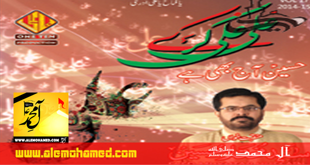 Mukhtar Hussain 2014-15