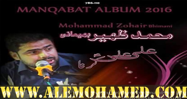 Mohammad Zohair Manqabat 2016-17