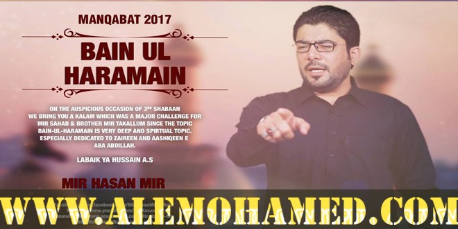 AM_Mir Hassan Mir Manqabat 2017-18