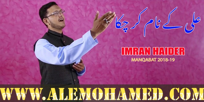 Imran Haider Manqabat 2018-19