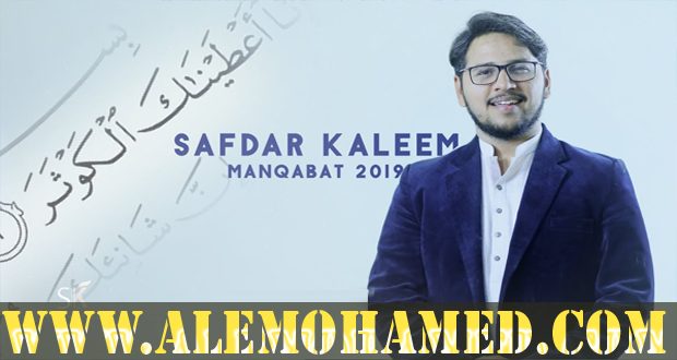 Safdar Kaleem Manqabat 2019-20