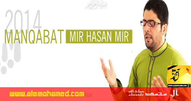 Mir Hassan Mir 2014-15