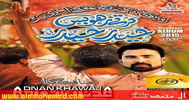 am_Adnan Khawaja Manqabat 2015