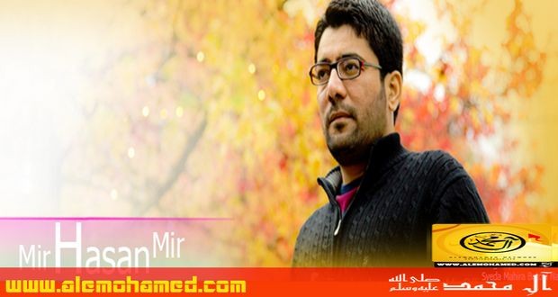 am_Mir Hasan Mir Manqabat 15