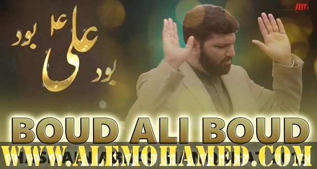 AM_Hasnain Abbas2 Manqabat 2019-20