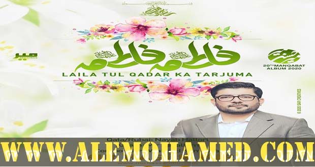 AM_Mir Hasan Mir-1