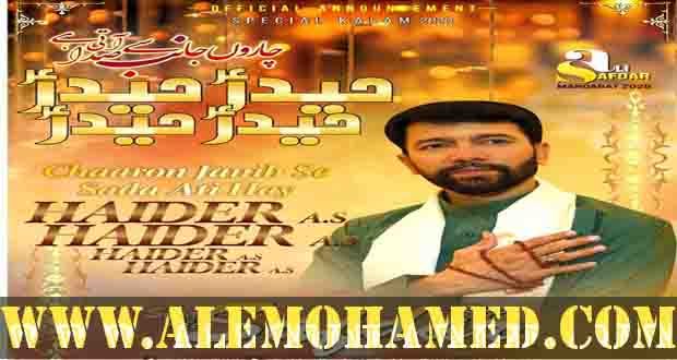 AM_Ali Safdar Manqabat 2020-21
