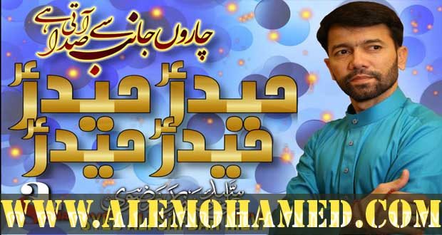 AM_Ali Safdar Manqabat 2020-21-A