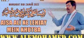 Mukhtar Hussain Fatehpuri Manqabat 2022-23